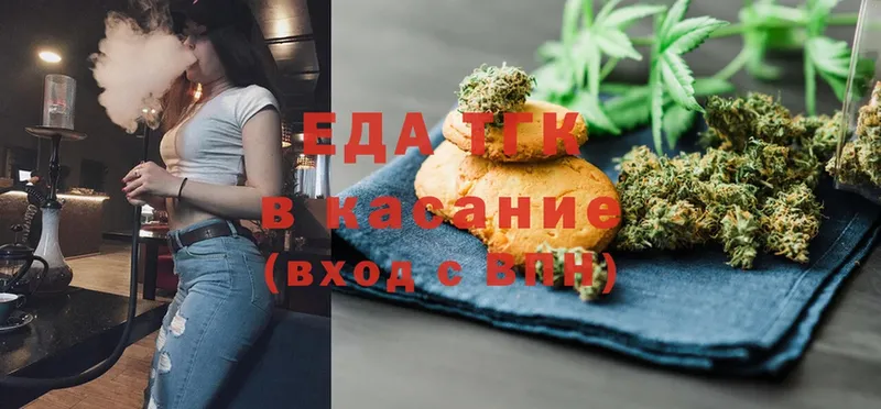 Еда ТГК конопля  Карталы 