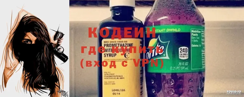 Кодеиновый сироп Lean напиток Lean (лин)  Карталы 